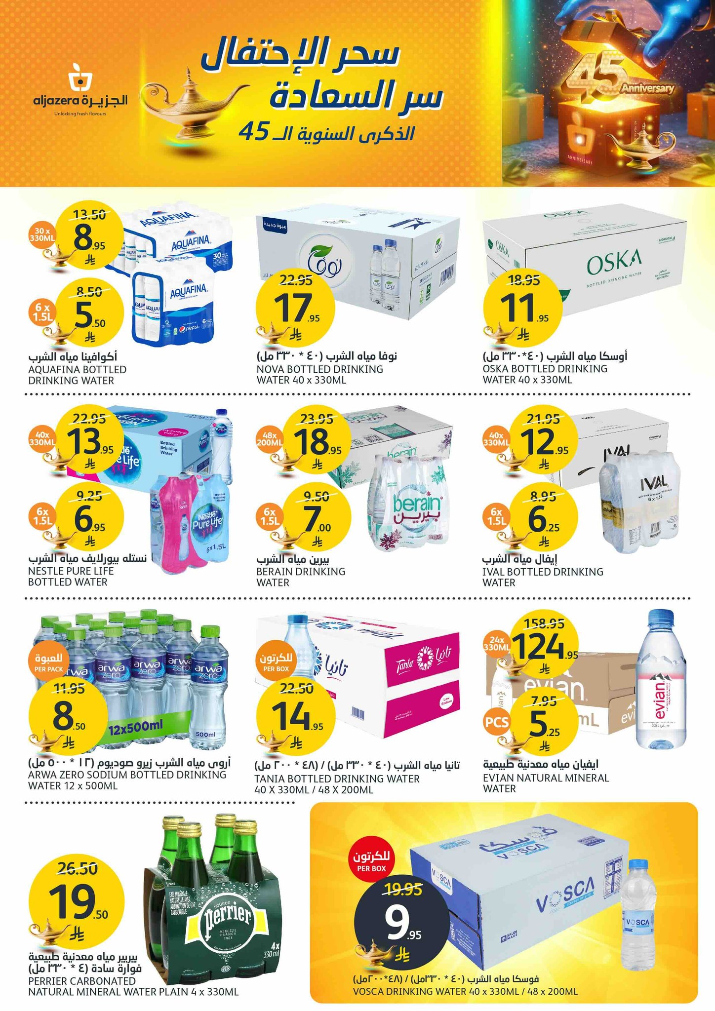 aljazera-markets offers from 14may to 20may 2025 عروض أسواق الجزيرة من 14 مايو حتى 20 مايو 2025 صفحة رقم 12